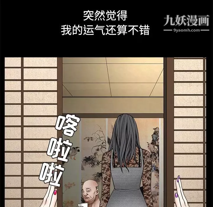 枷锁-第34话 - 图片 145