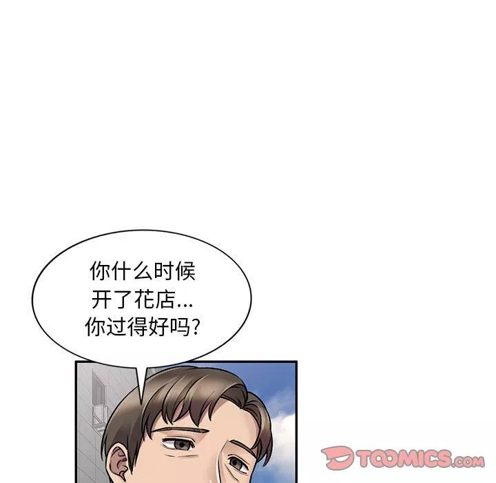 私房家教课-第27话 - 图片 138