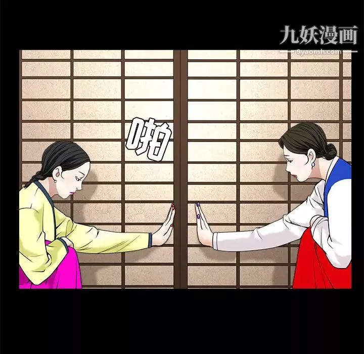 枷锁-第34话 - 图片 147