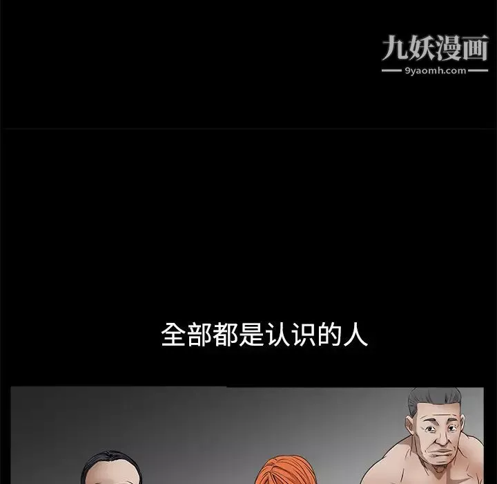枷鎖第34话