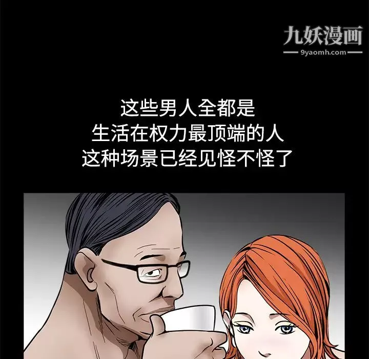 枷鎖第34话