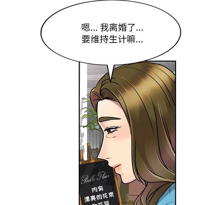 私房家教課第27話