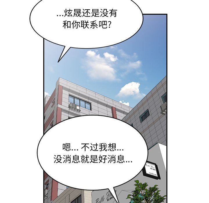 私房家教课第27话