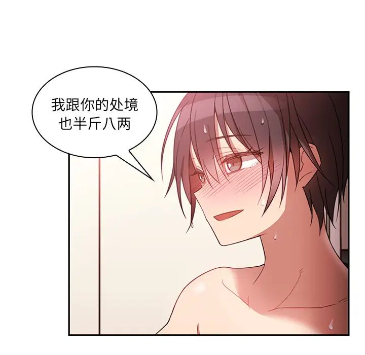 鄰家三姐妹第19話