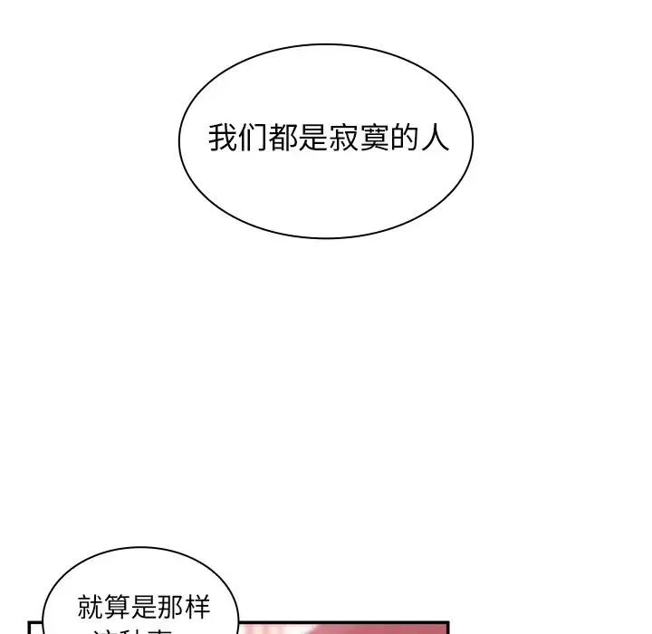 邻家三姐妹-第19话 - 图片 31
