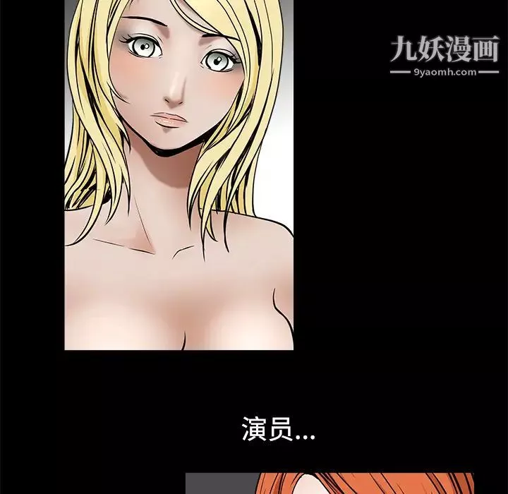 枷鎖第34话