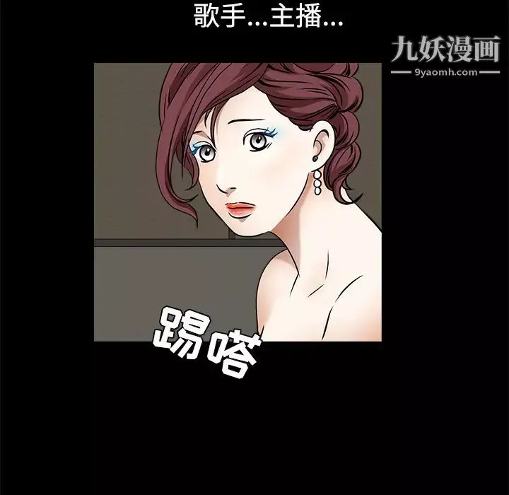 枷锁-第34话 - 图片 154
