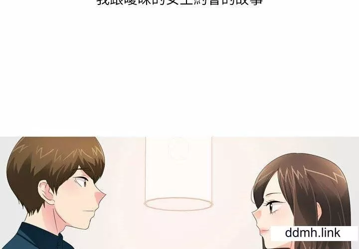 情事物語Forever：第二季第23話