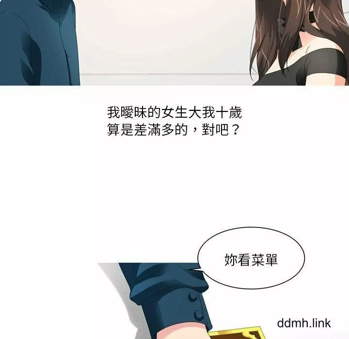 情事物語Forever：第二季第23話