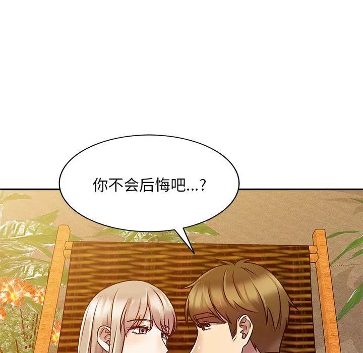 私房家教课-第27话 - 图片 149