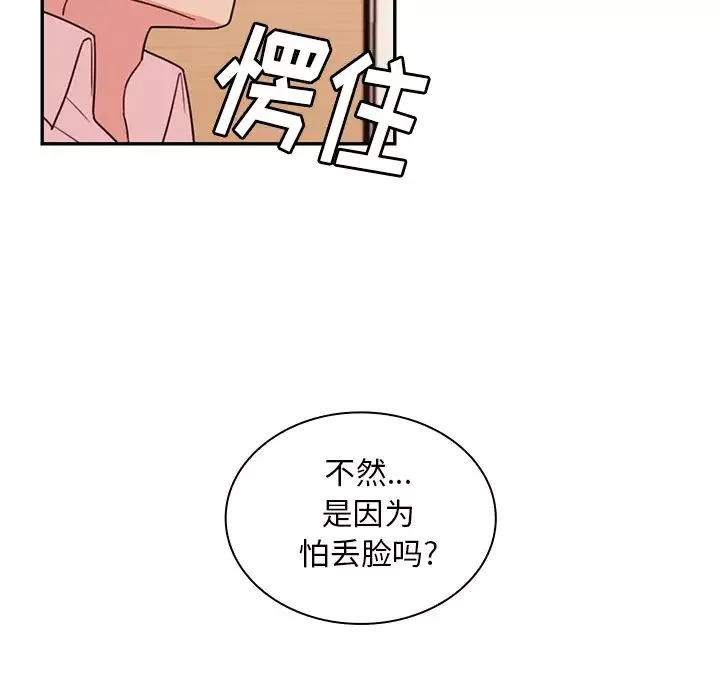 邻家三姐妹-第19话 - 图片 39