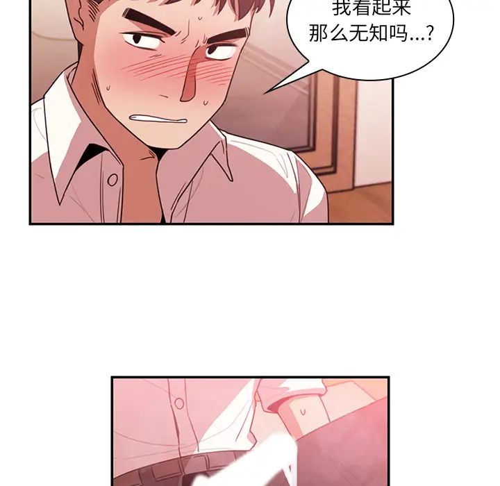 鄰家三姐妹第19話