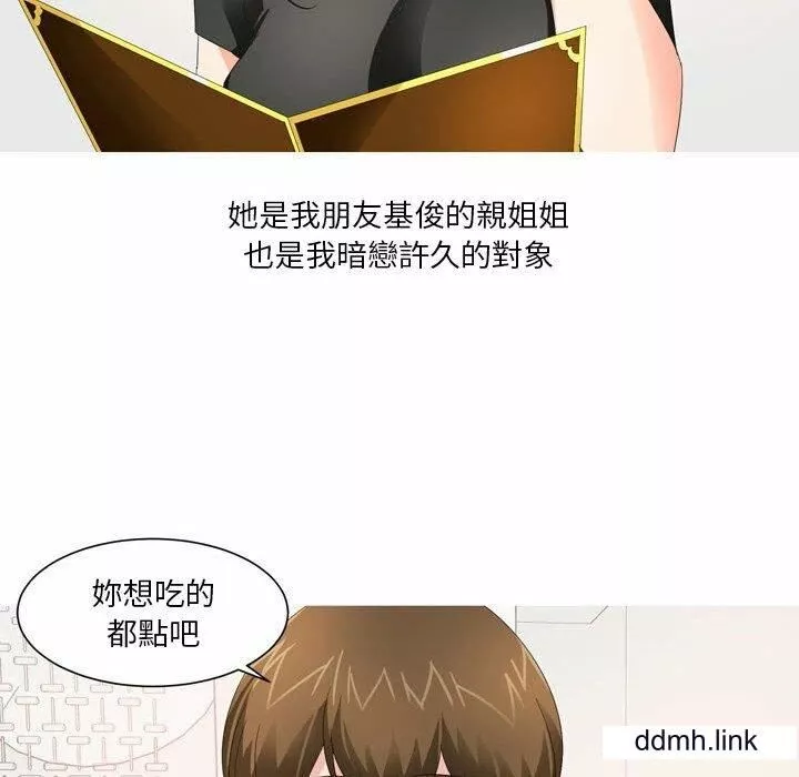 情事物语Forever：第二季-第23话 - 图片 9