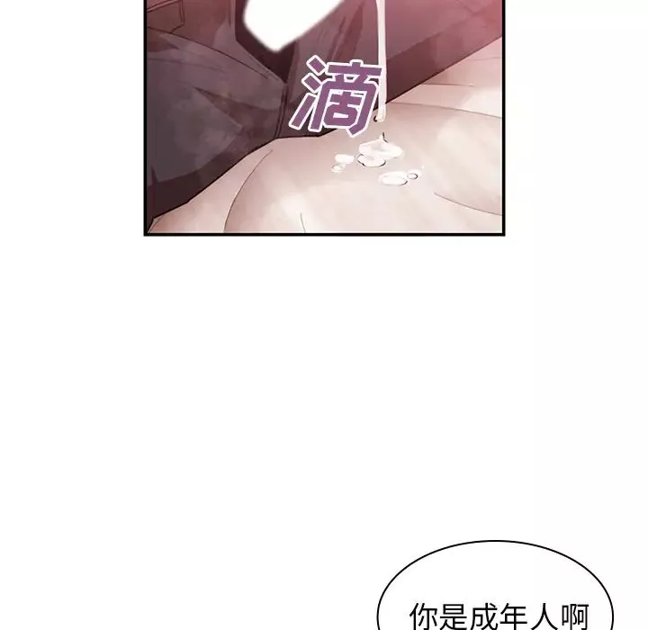 鄰家三姐妹第19話