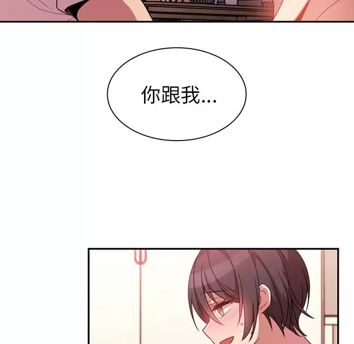 鄰家三姐妹第19話