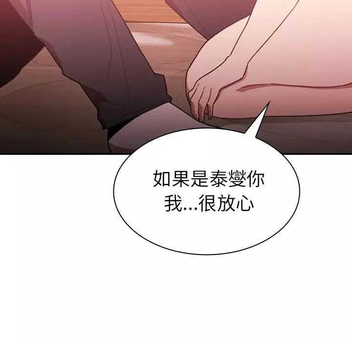 鄰家三姐妹第19話