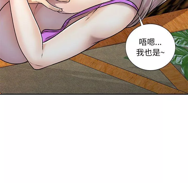私房家教课-第27话 - 图片 156