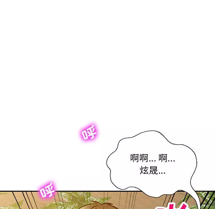私房家教课-第27话 - 图片 157