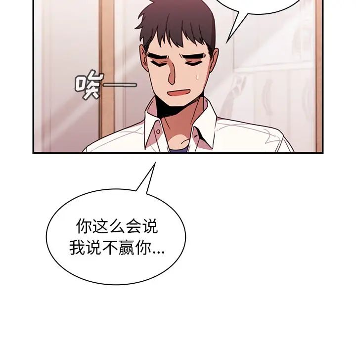 邻家三姐妹第19话