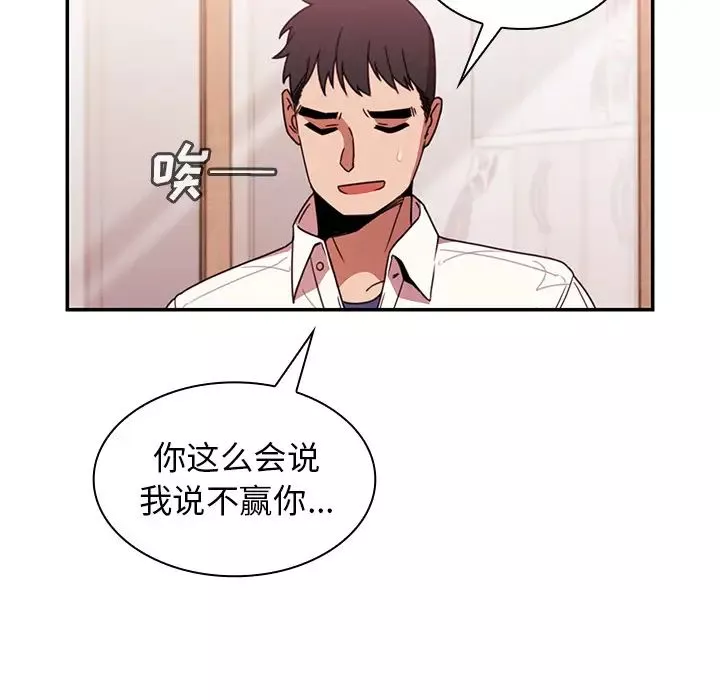 邻家三姐妹-第19话 - 图片 49