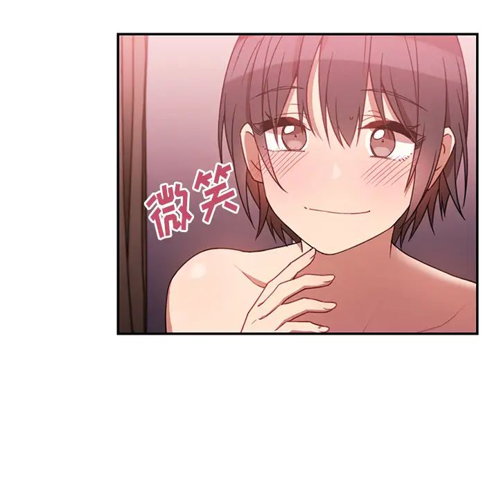 鄰家三姐妹第19話