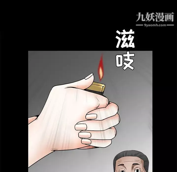 枷锁-第34话 - 图片 174