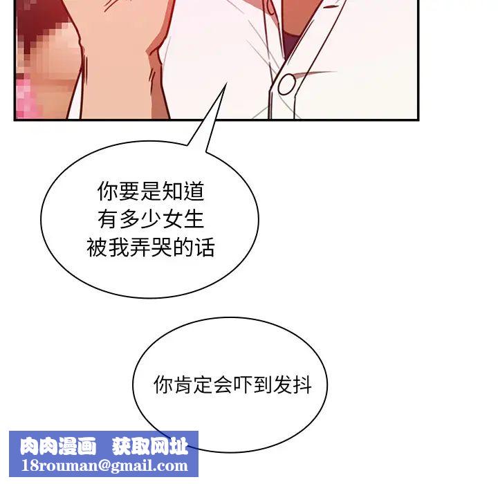 鄰家三姐妹第19話