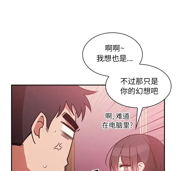 邻家三姐妹-第19话 - 图片 55