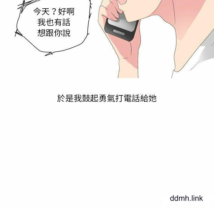 情事物语Forever:第二季第23话