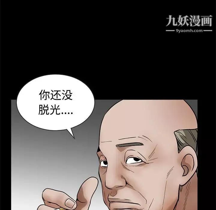 枷锁-第34话 - 图片 176