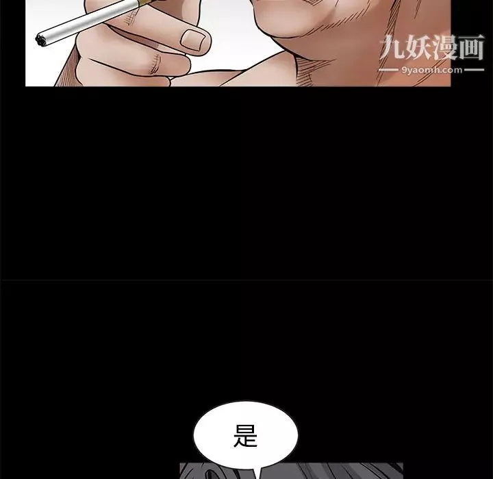 枷鎖第34话