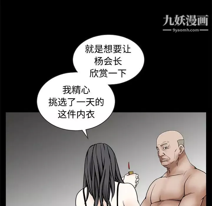 枷锁-第34话 - 图片 181