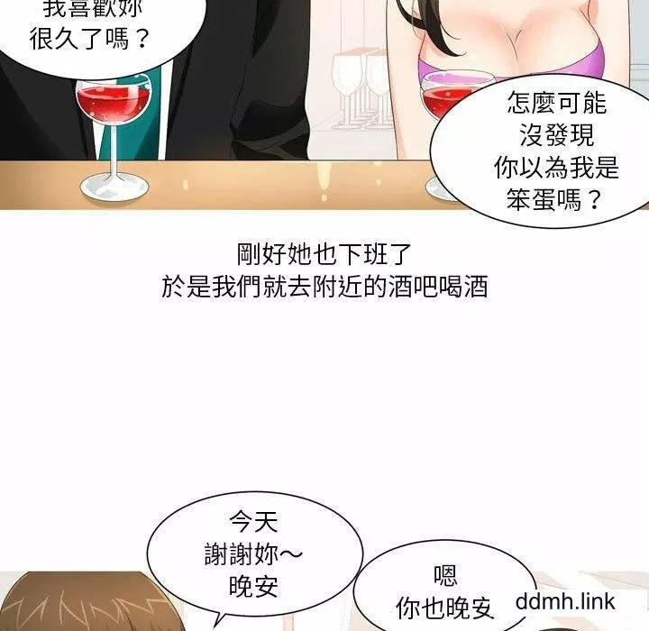 情事物语Forever：第二季-第23话 - 图片 23
