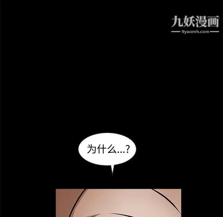 枷鎖第34话