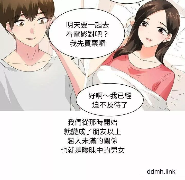 情事物語Forever：第二季第23話