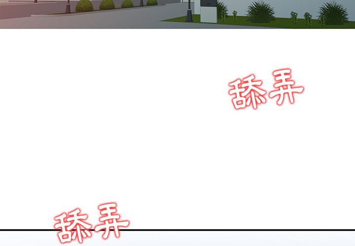 阔少的女仆们第1话