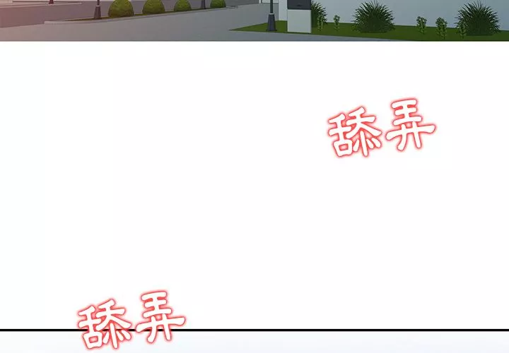 闊少的女仆們第1話