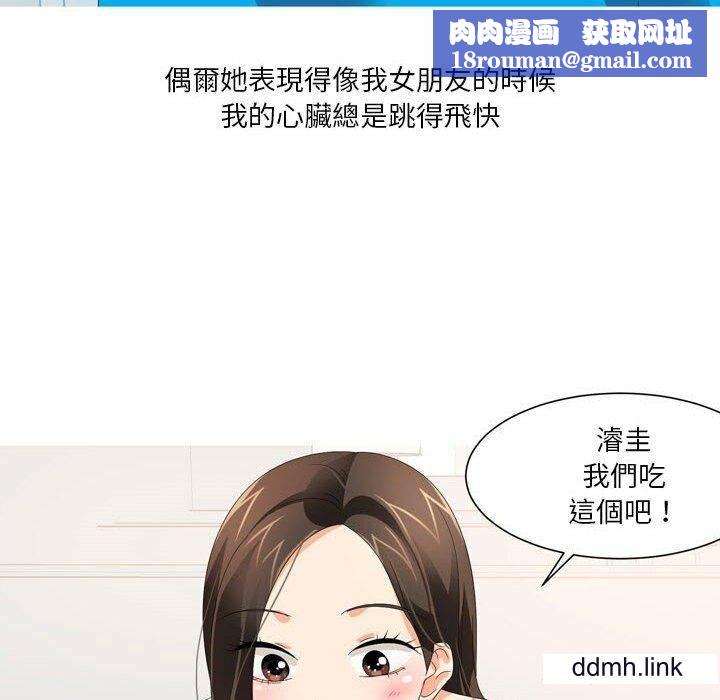 情事物语Forever:第二季第23话