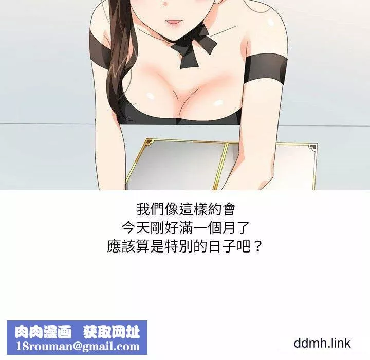 情事物语Forever：第二季-第23话 - 图片 27