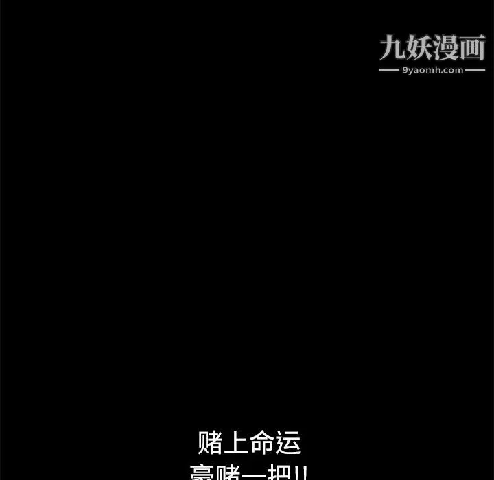 枷鎖第34话