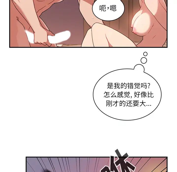 邻家三姐妹第19话