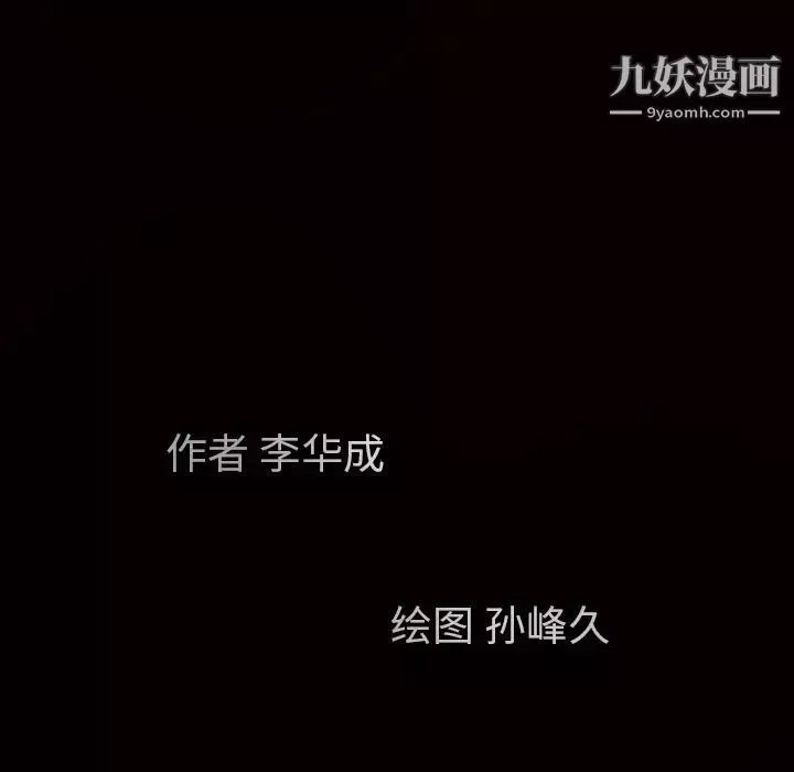 枷锁-第34话 - 图片 192