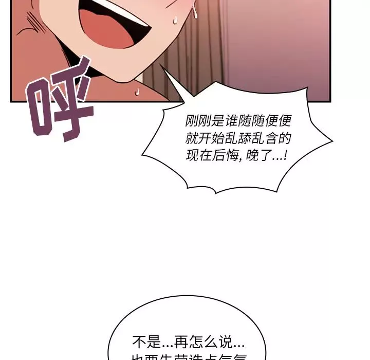 邻家三姐妹-第19话 - 图片 72