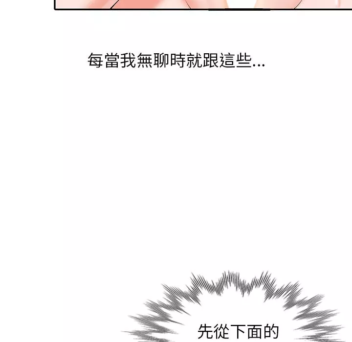 阔少的女仆们-第1话 - 图片 12