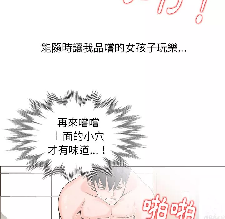 闊少的女仆們第1話