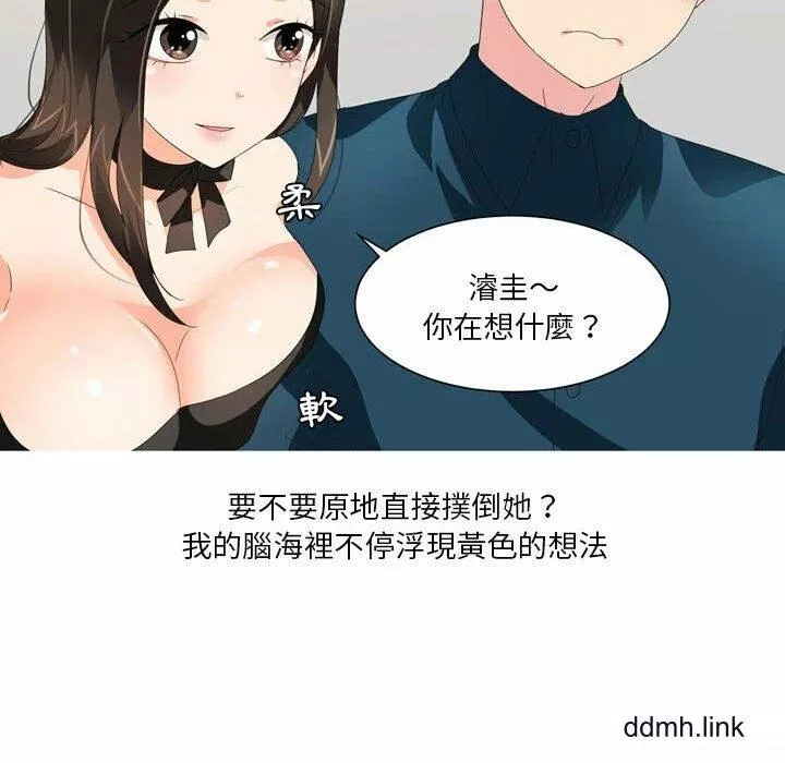 情事物語Forever：第二季第23話