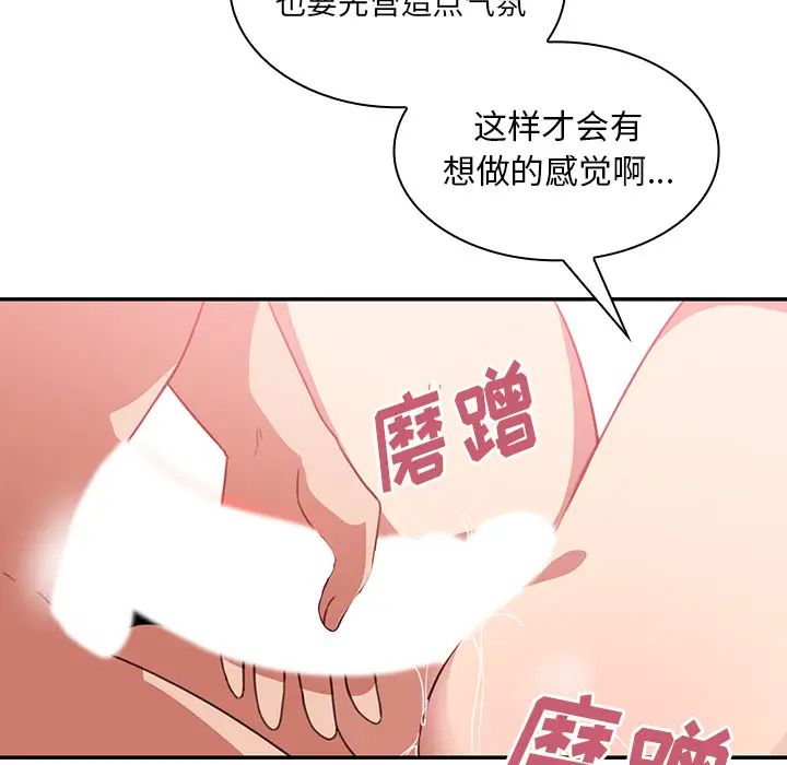 邻家三姐妹第19话