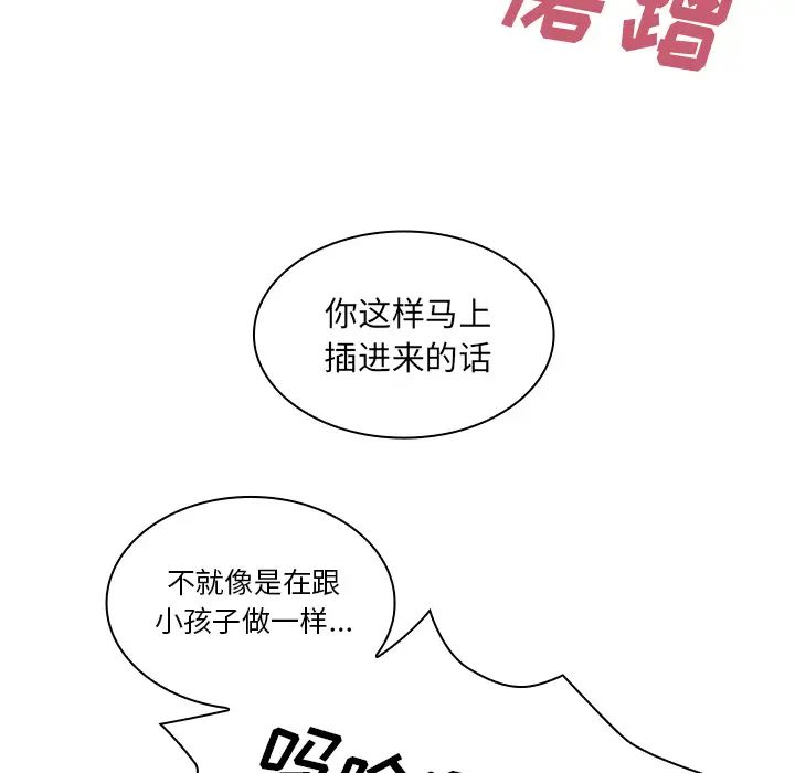邻家三姐妹第19话