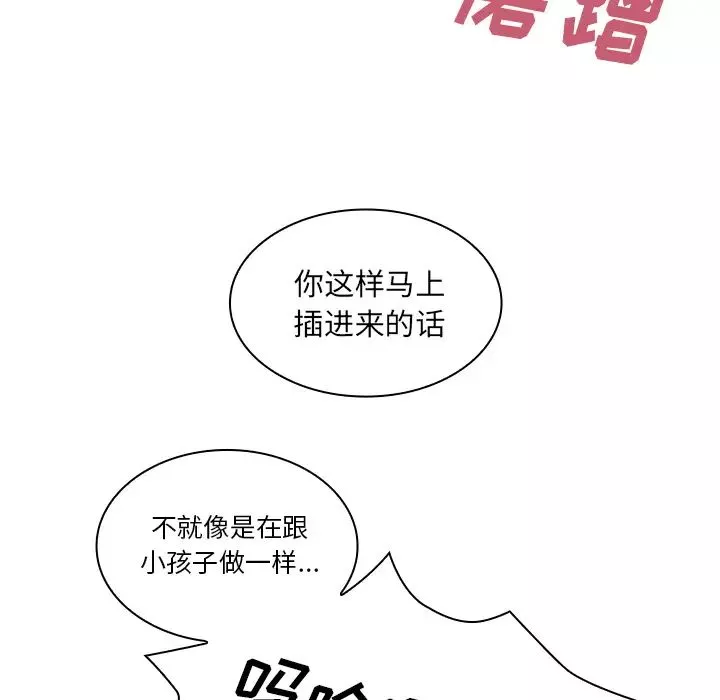 鄰家三姐妹第19話