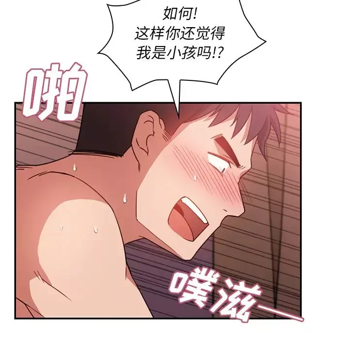 鄰家三姐妹第19話